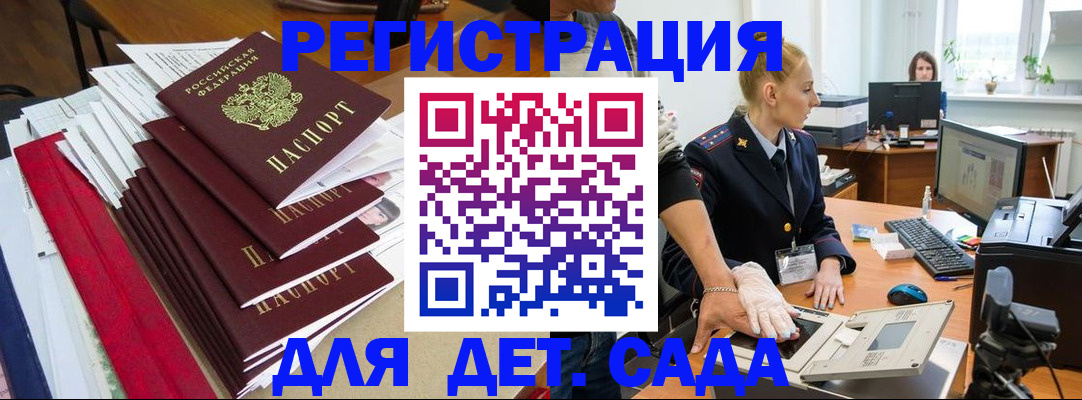 прописка для работы в Верхней Пышме