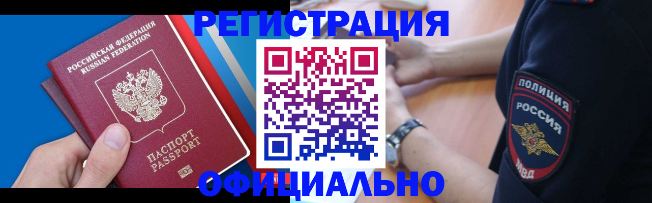 прописка иностранных граждан в Верхней Пышме