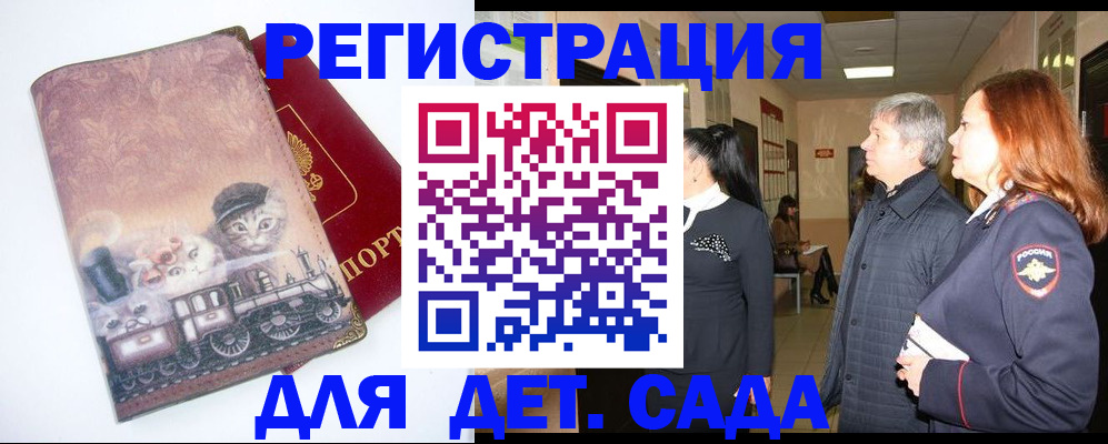 временная регистрация в Верхней Пышме