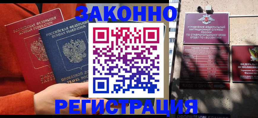 временная регистрация госуслуги в Верхней Пышме