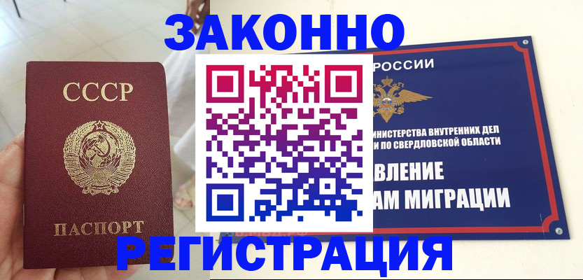 регистрация для дет. сада в Верхней Пышме