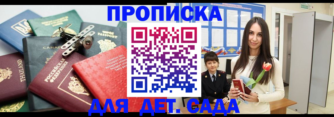 прописка гарантия в Верхней Пышме