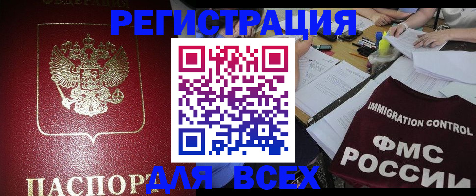 временная регистрация для школы в Верхней Пышме